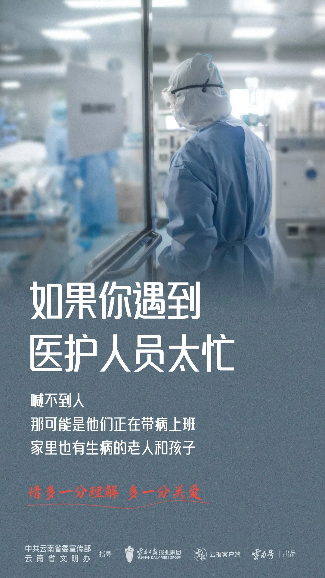 嵩明招商
