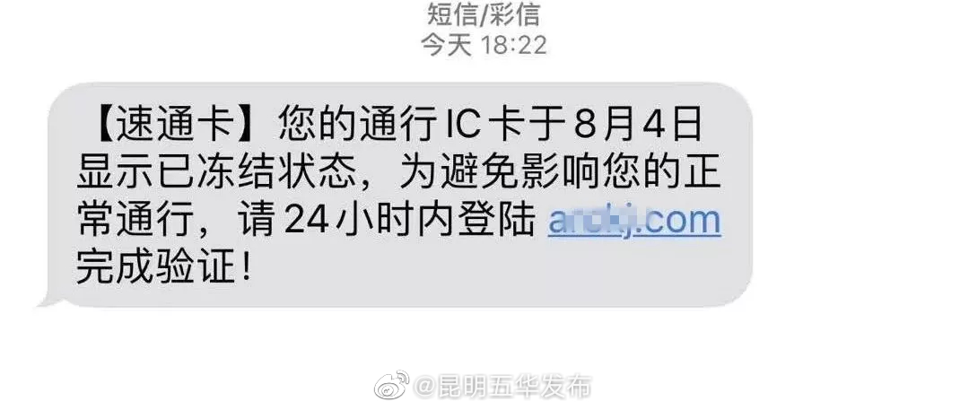 “昆明五华发布”微博