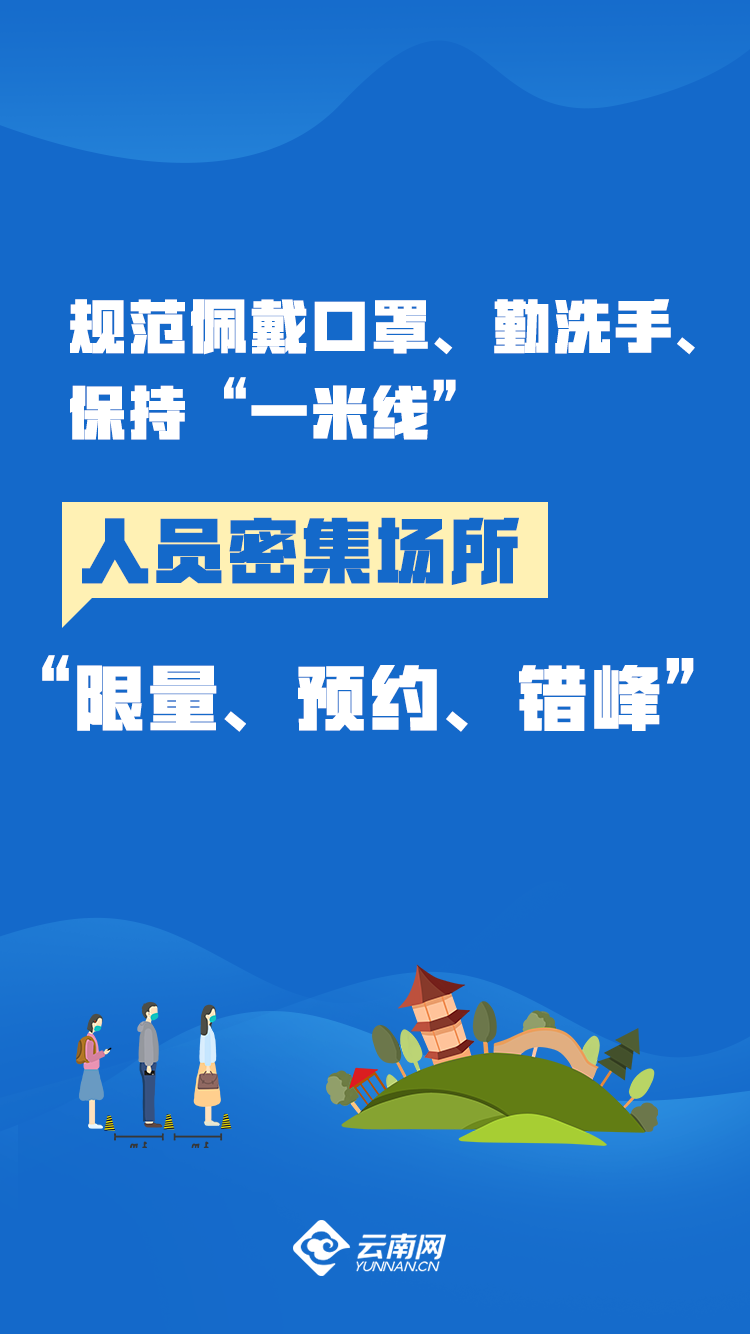 云南疾控