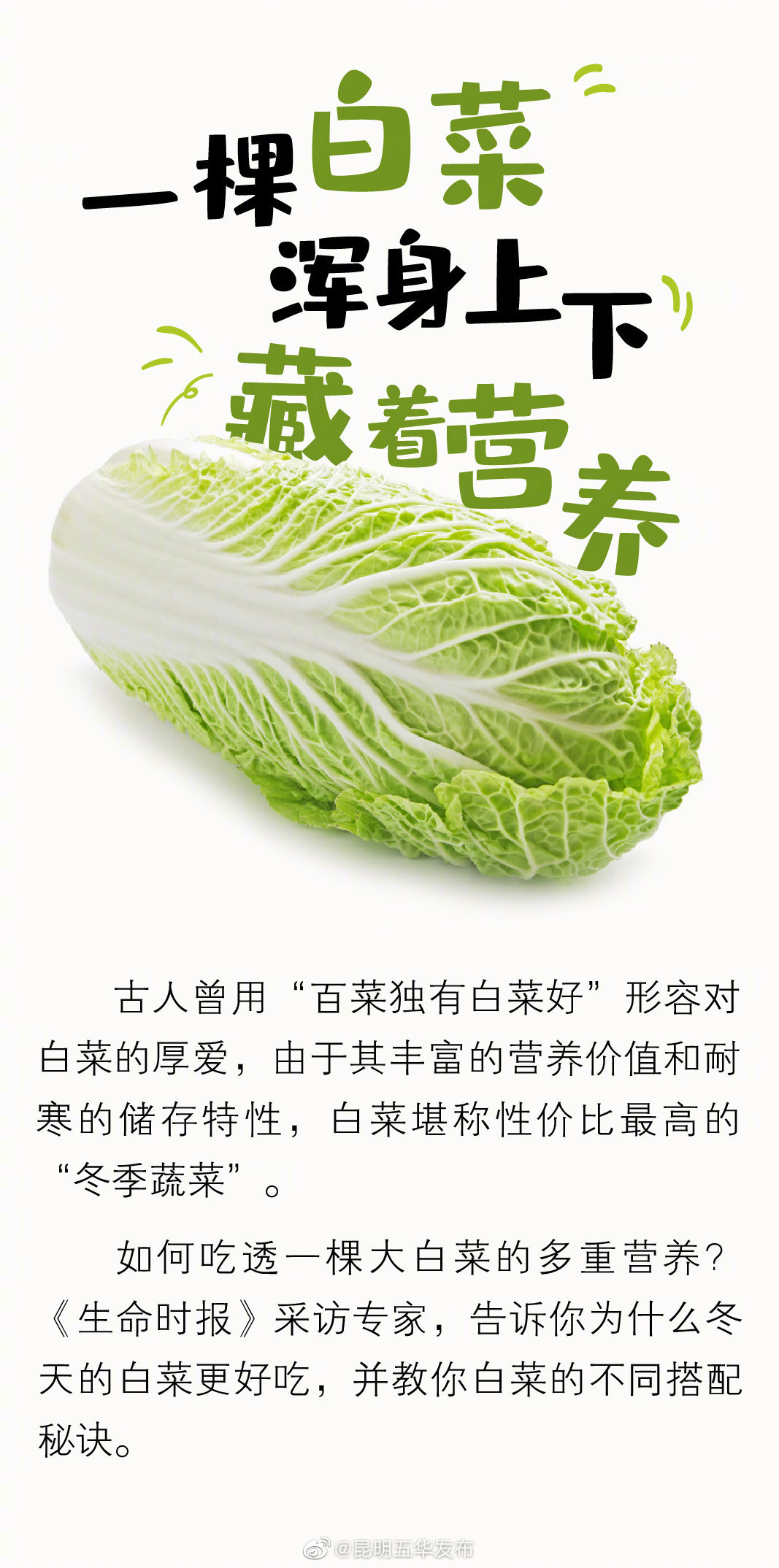 “昆明五华发布”微博