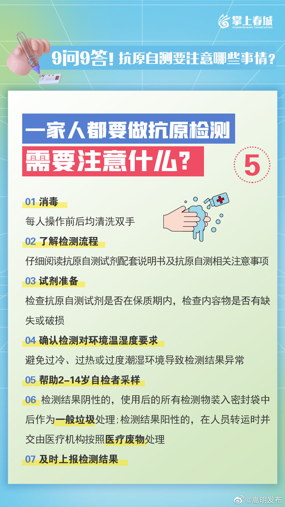 嵩明发布