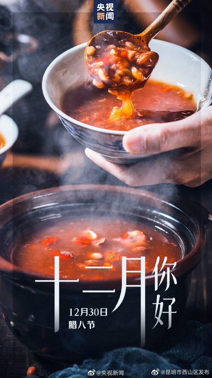 昆明市西山区发布