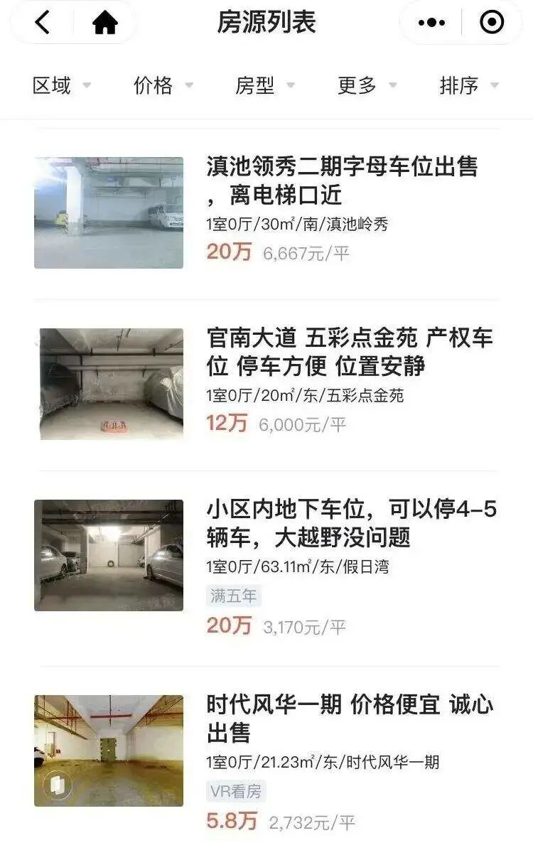 春城晚报