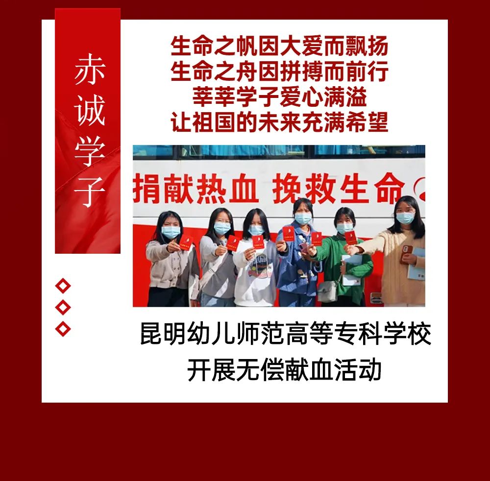 云南昆明血液中心