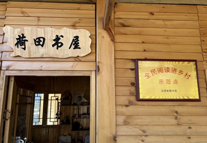 云南省图书馆