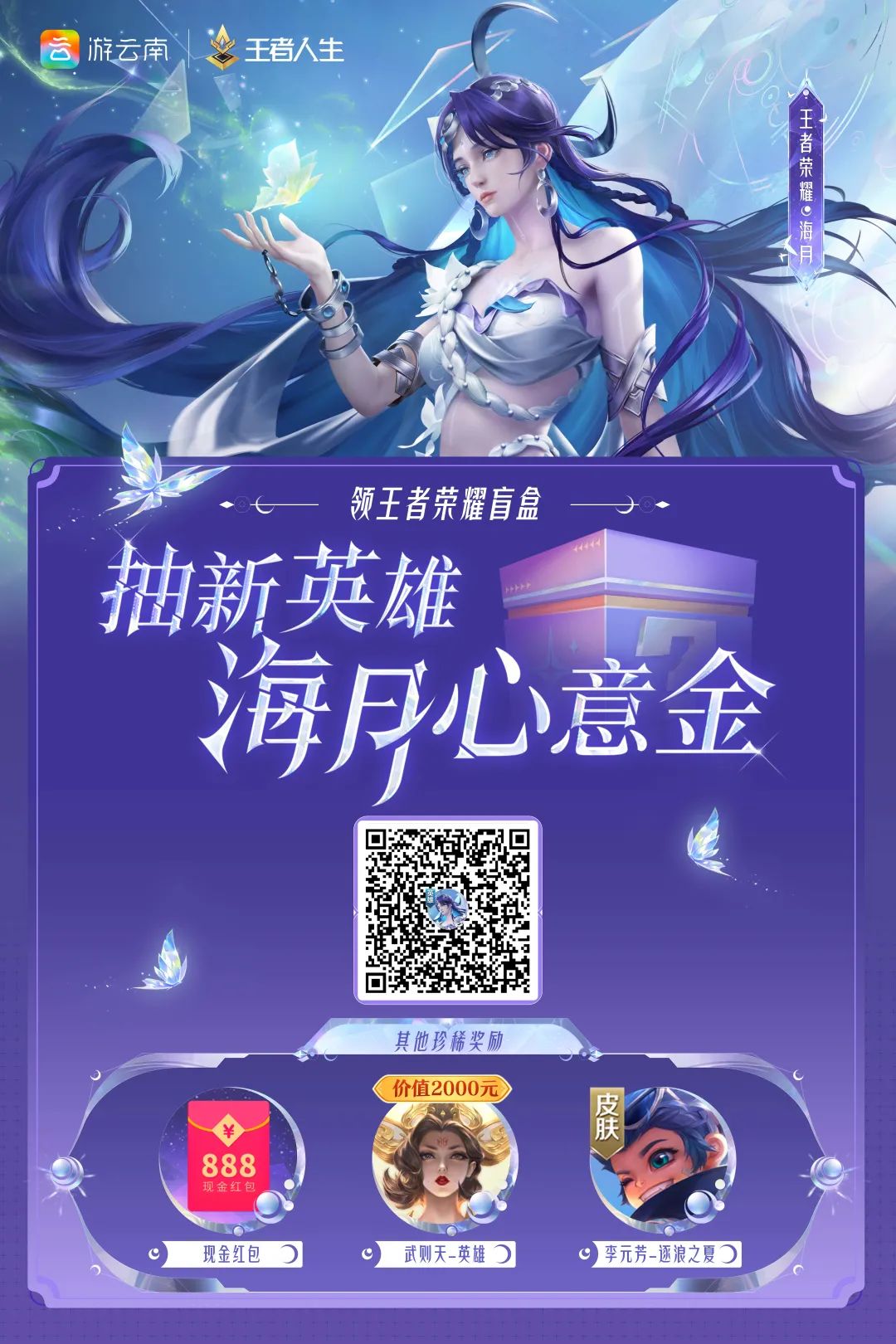 一部手机游云南