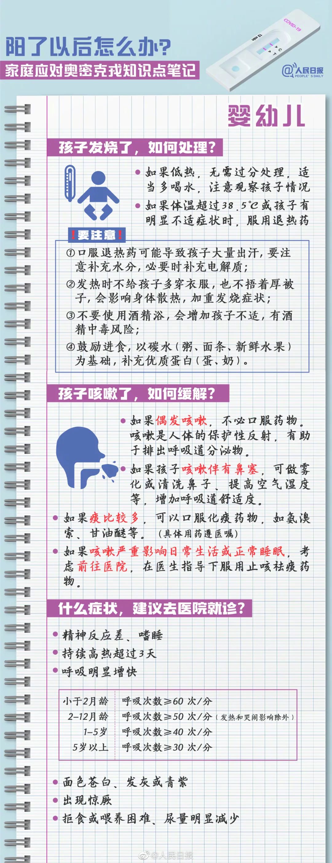 918云南交通台(微信)