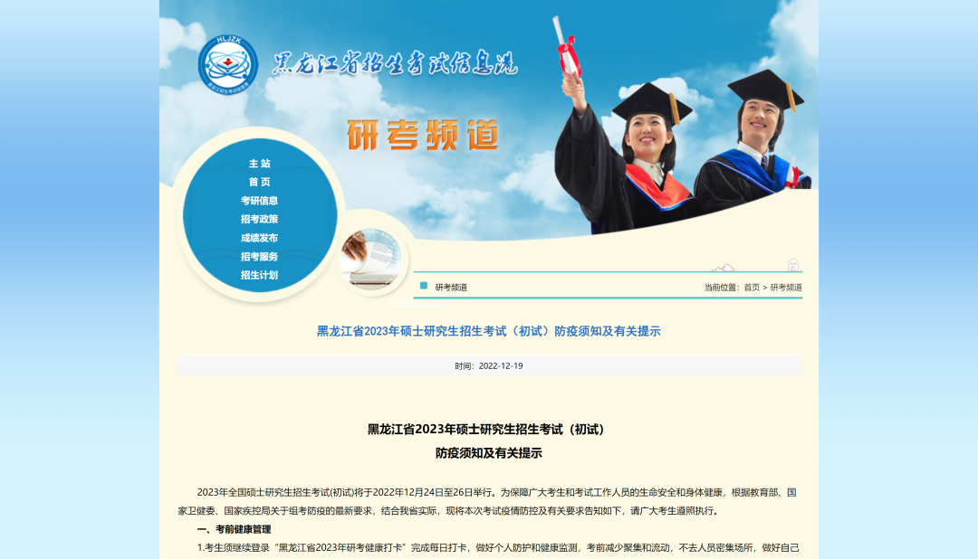掌上春城