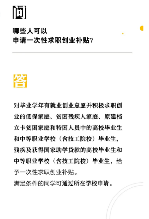 西山人社