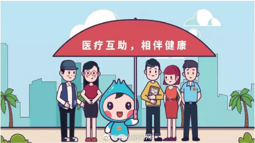  云南省第十九期职工医疗互助活动即将开始 