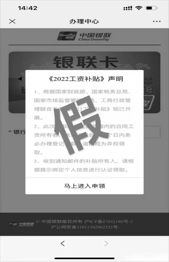 918云南交通台(微信)