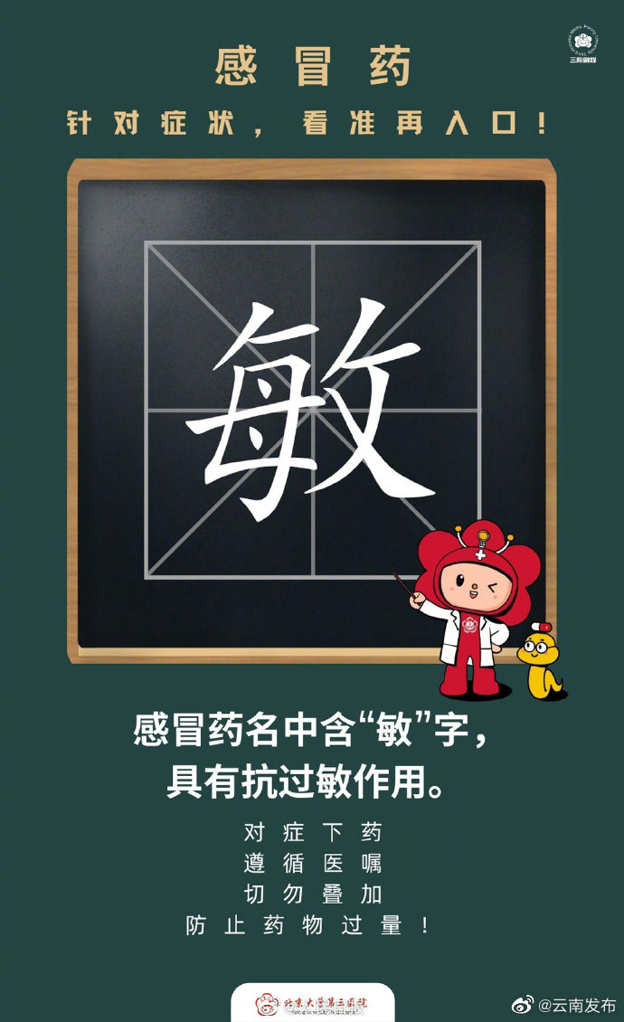 “云南发布”微博