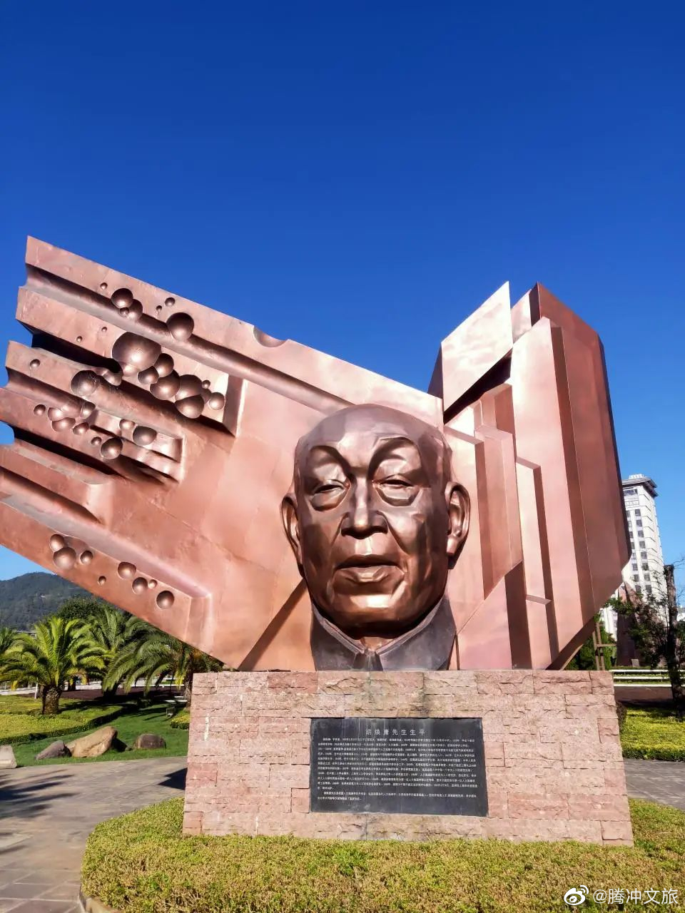 腾冲文旅微博