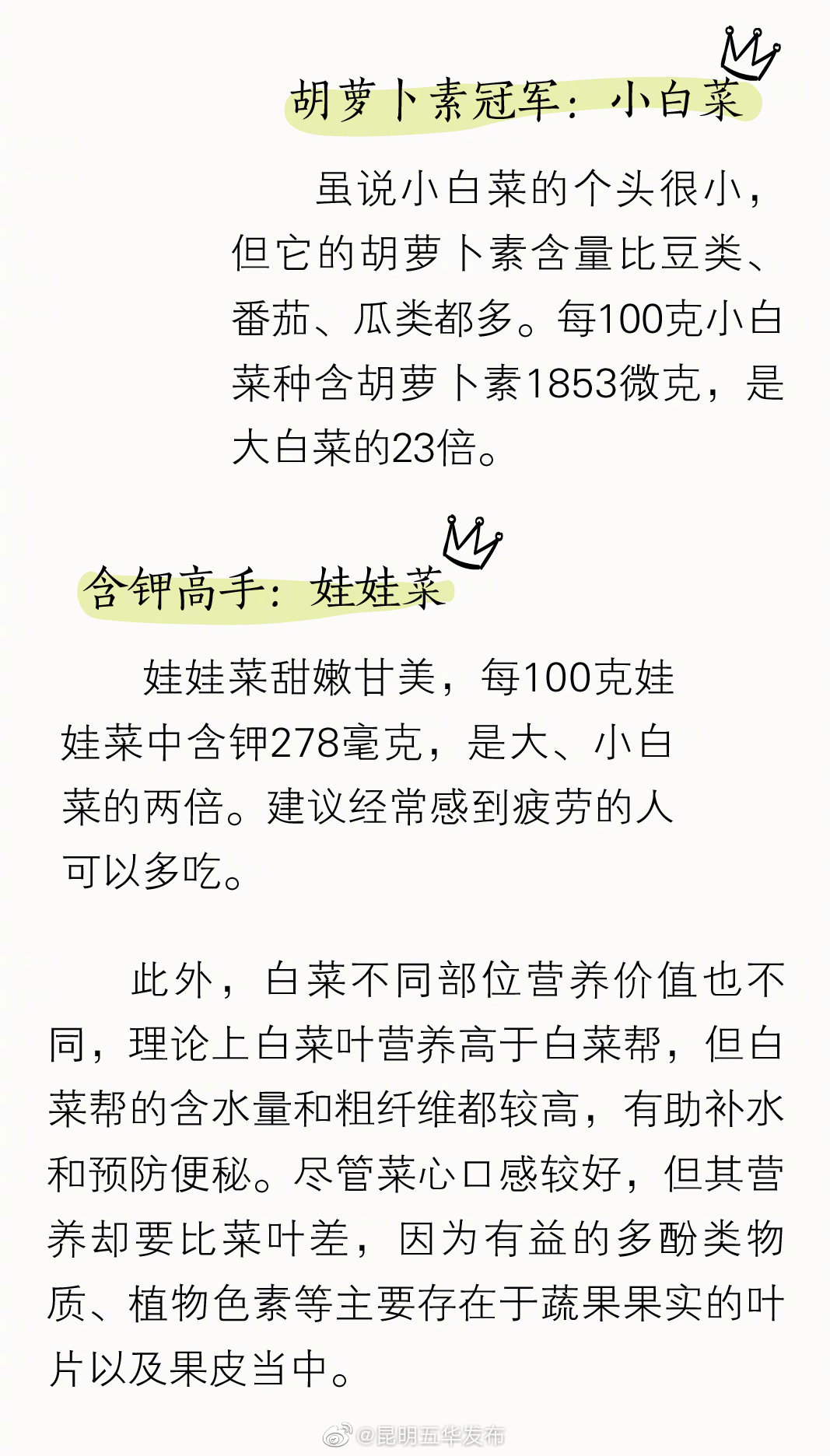 “昆明五华发布”微博