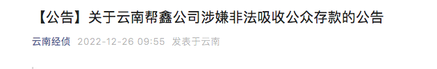 春城晚报