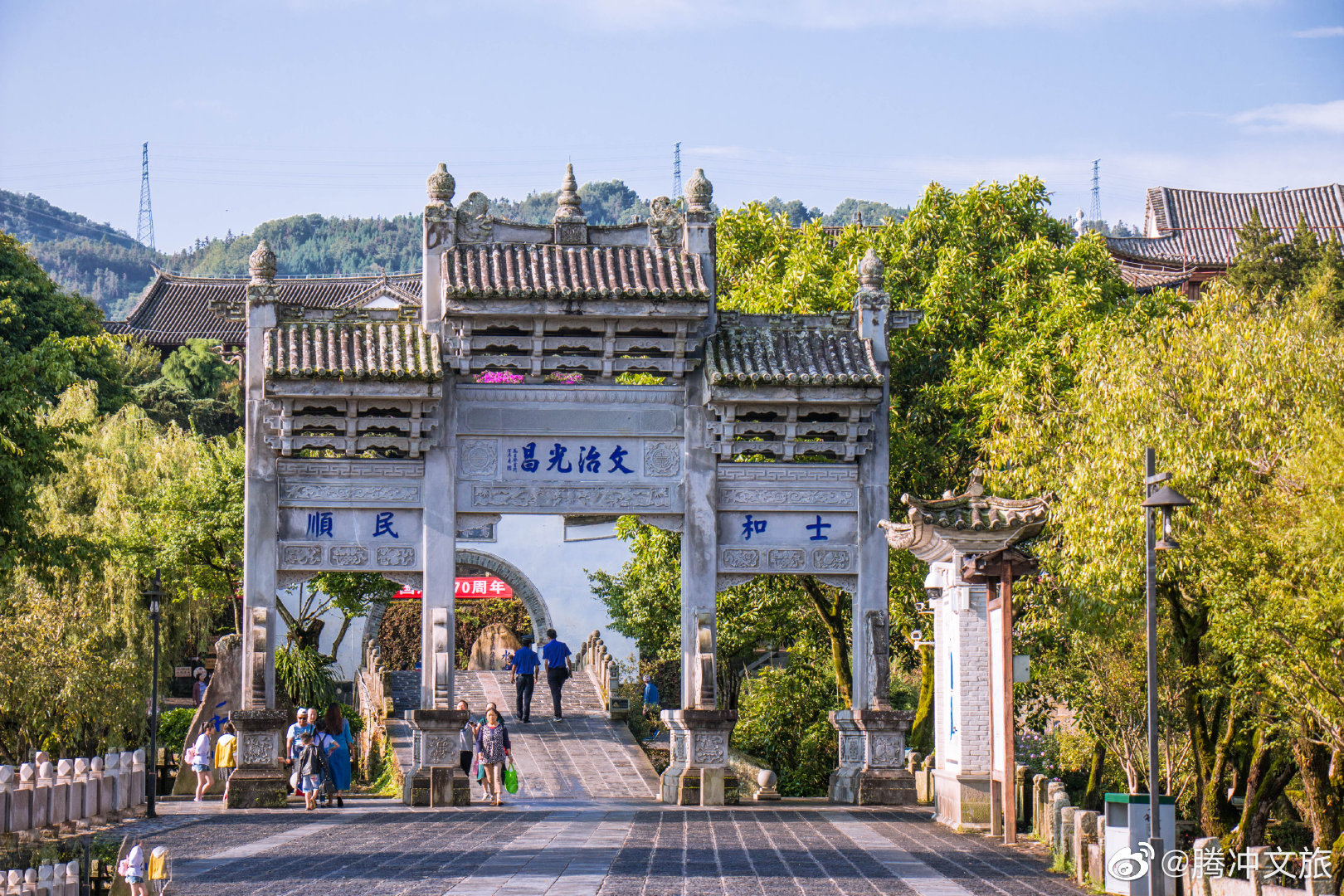 腾冲文旅微博