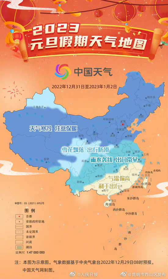 元旦假期天气地图来了