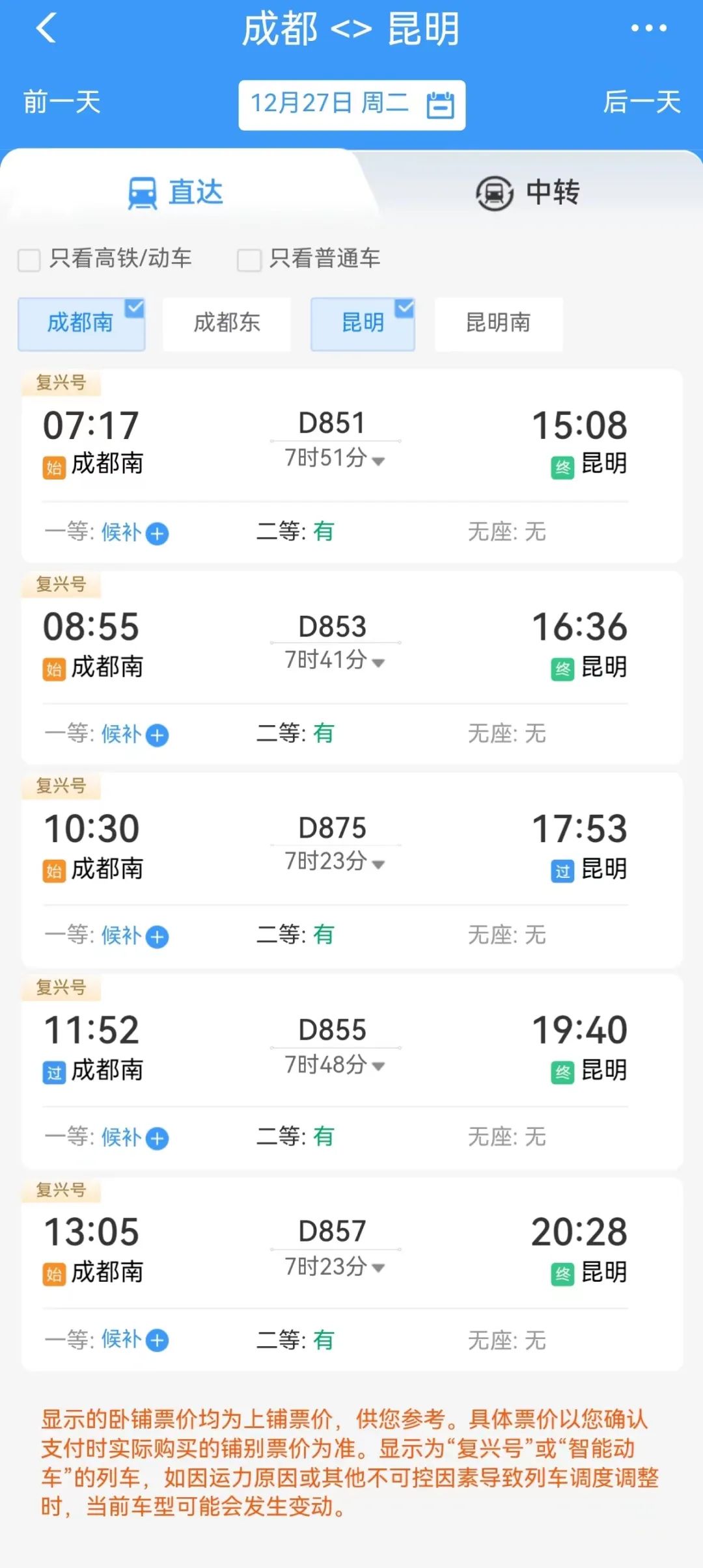 春城晚报