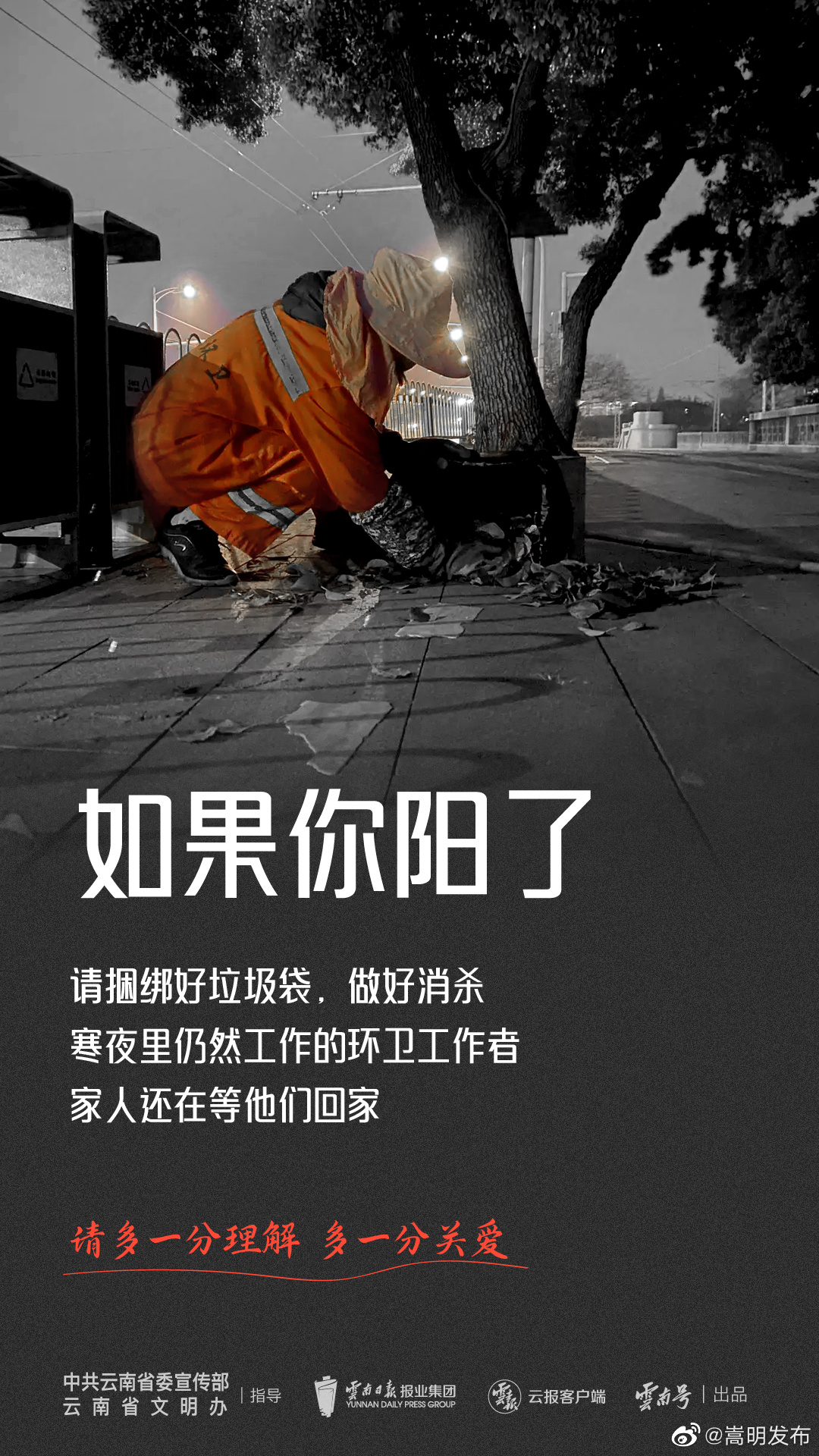 嵩明发布