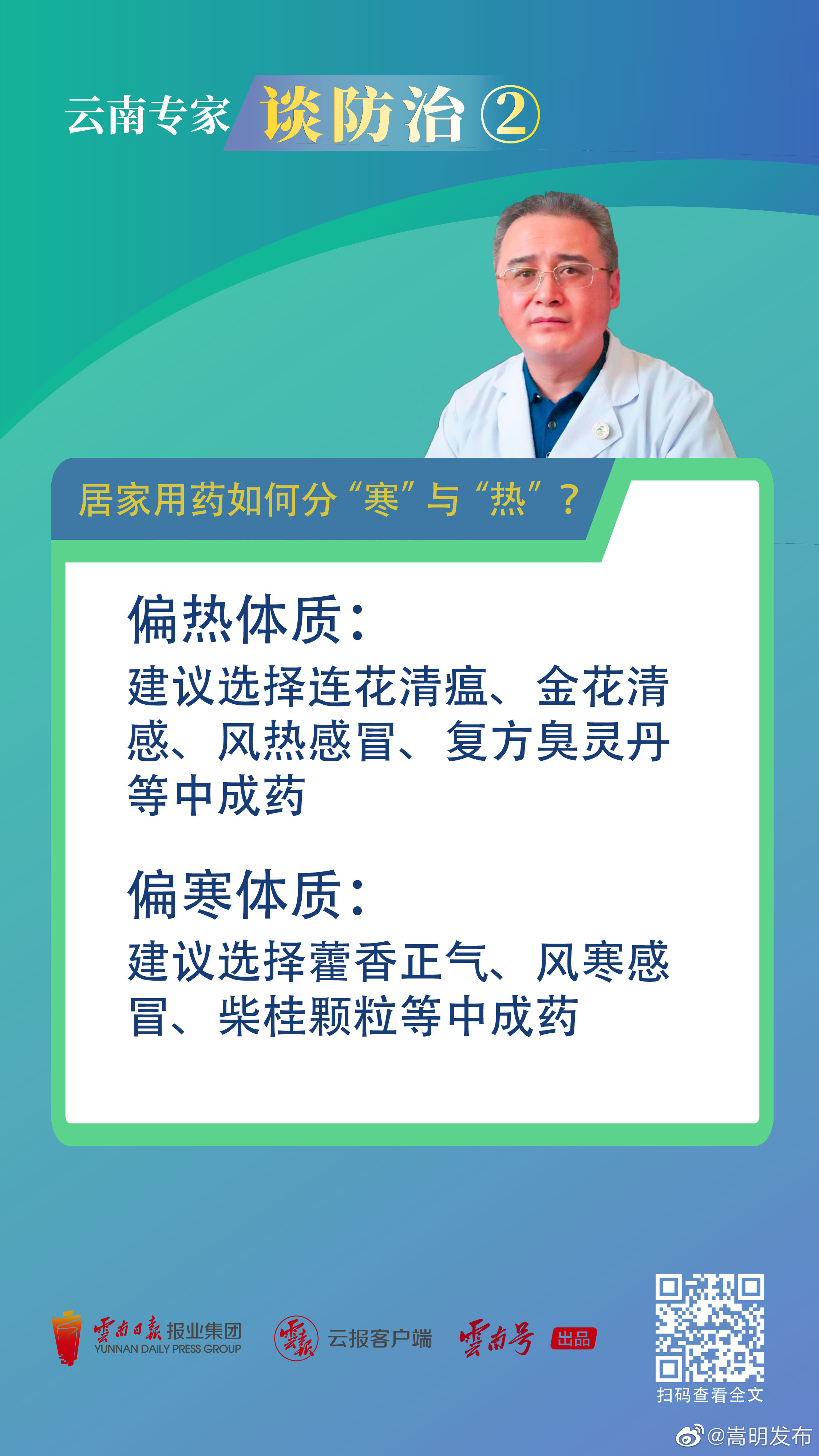 嵩明发布