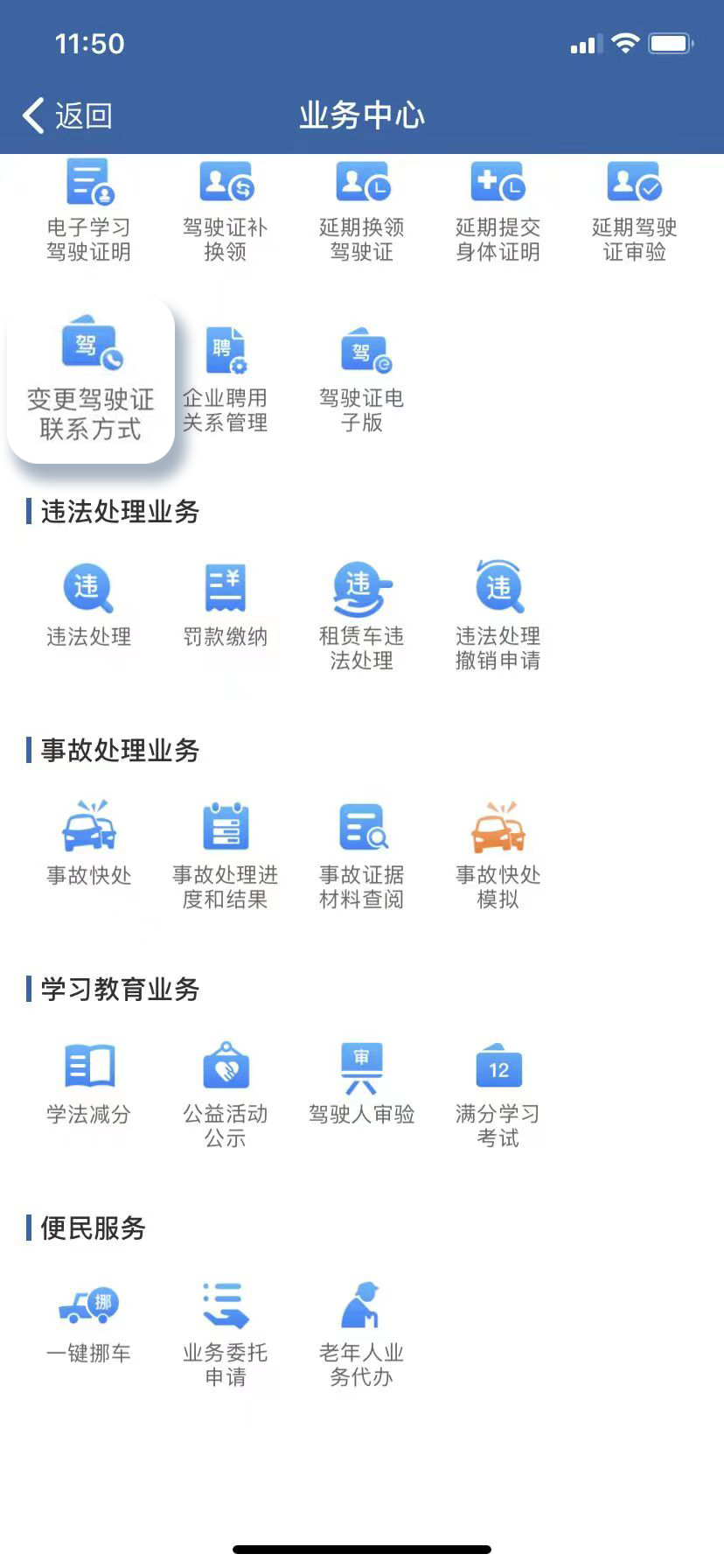 昆明交警