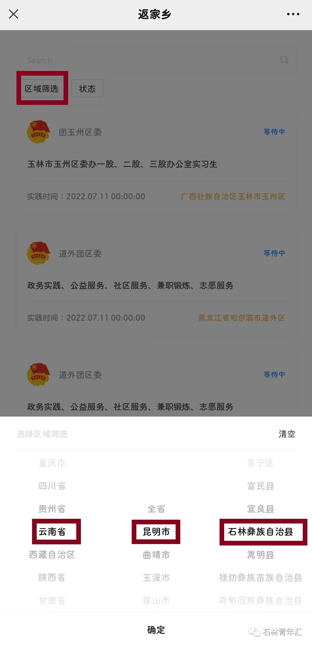 石林融媒