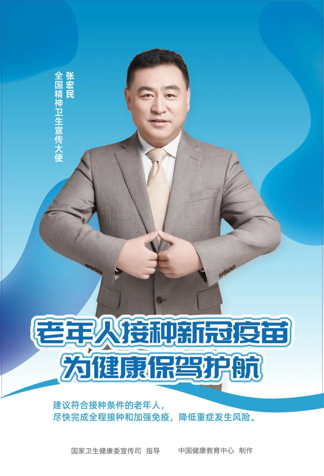 云南健康教育