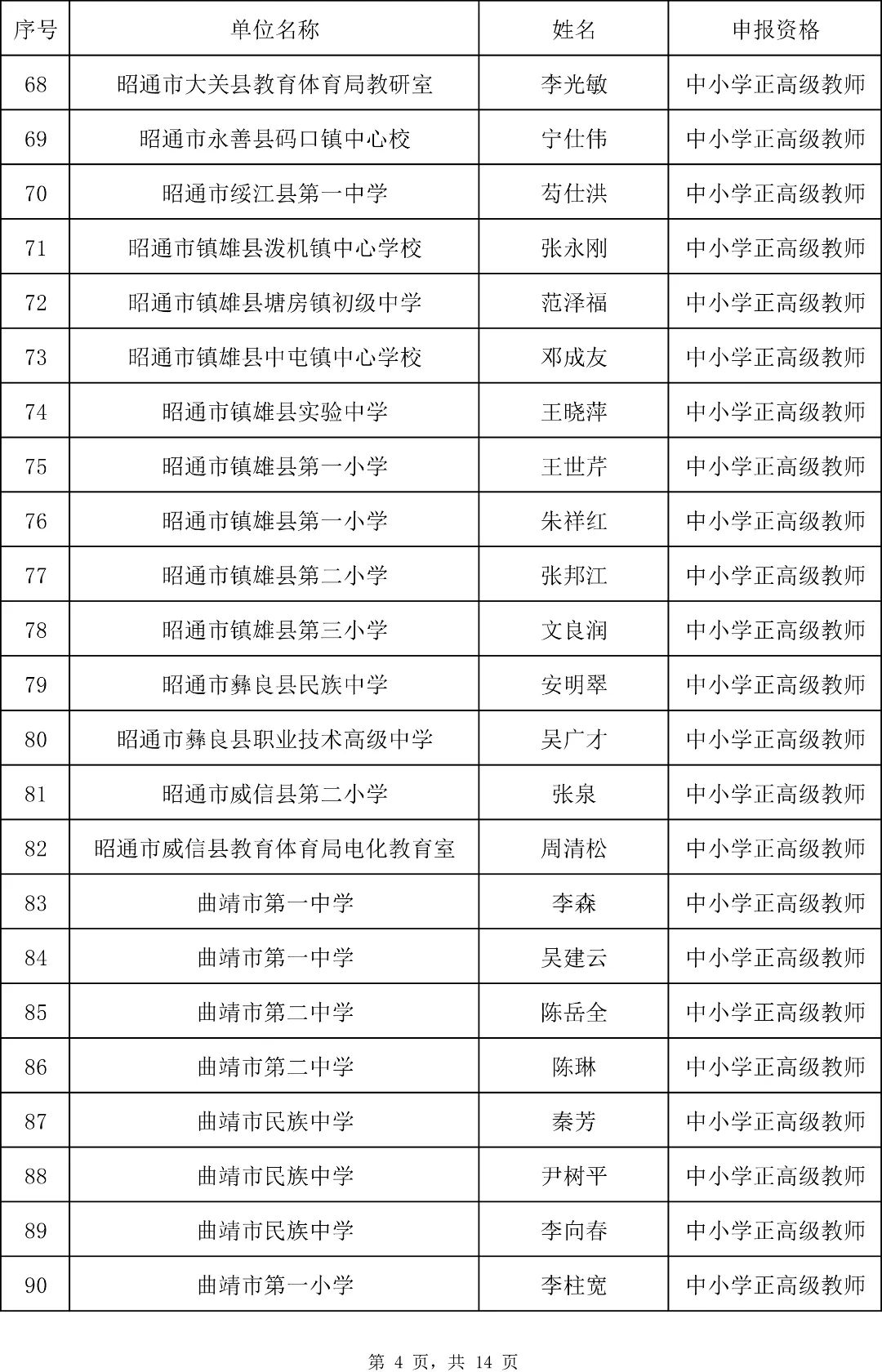 盘龙教育
