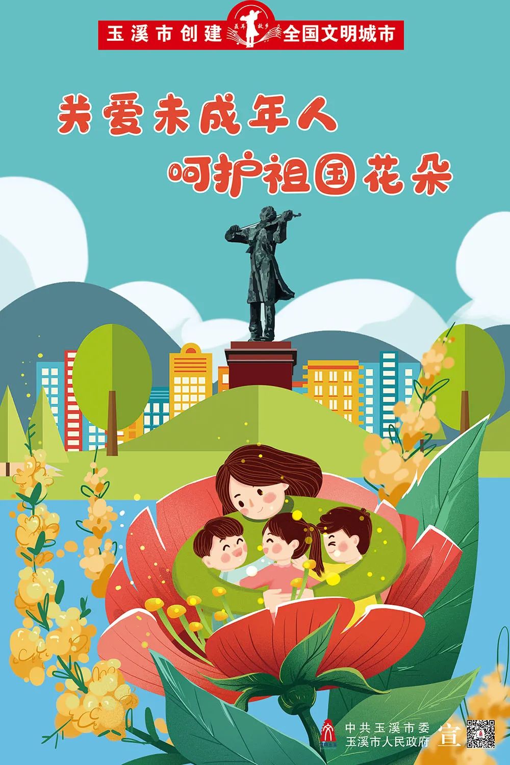 玉溪发布