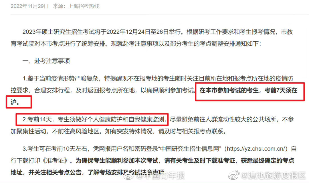 滇池旅游度假区