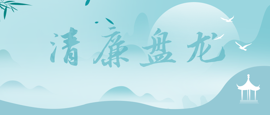 微观盘龙