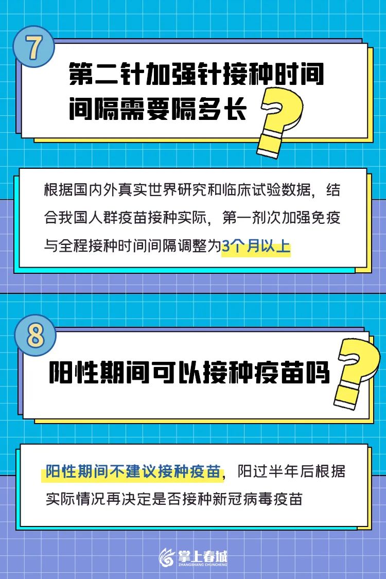 掌上春城
