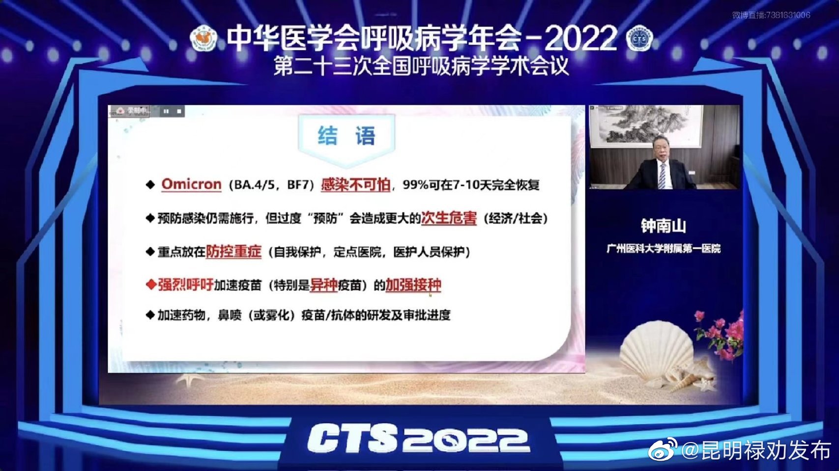 钟南山称异种疫苗加强免疫效果更好