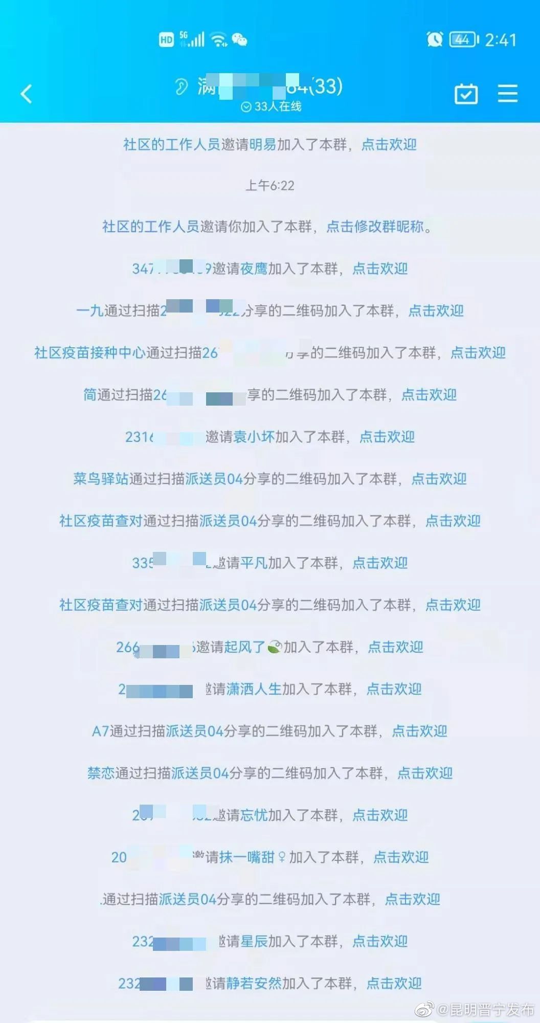 昆明晋宁发布