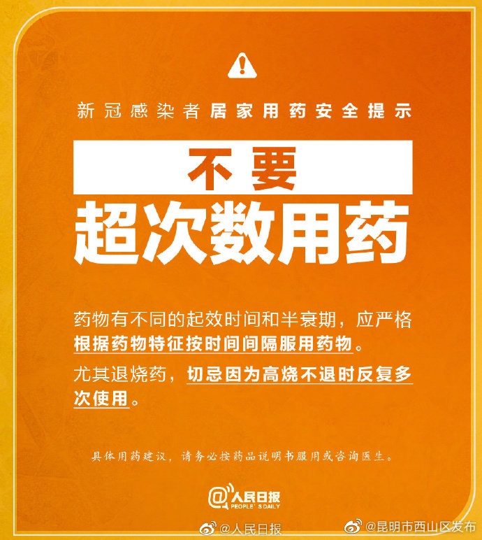 昆明市西山区发布