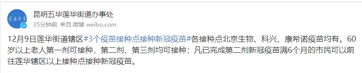 昆明五华发布
