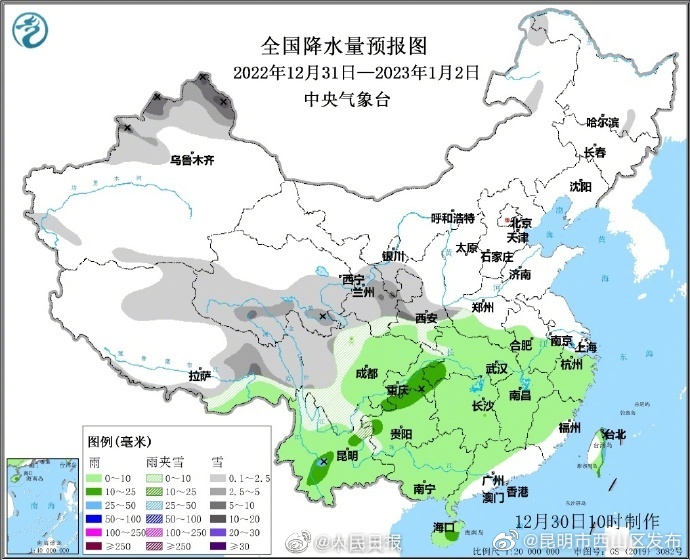 昆明市西山区发布