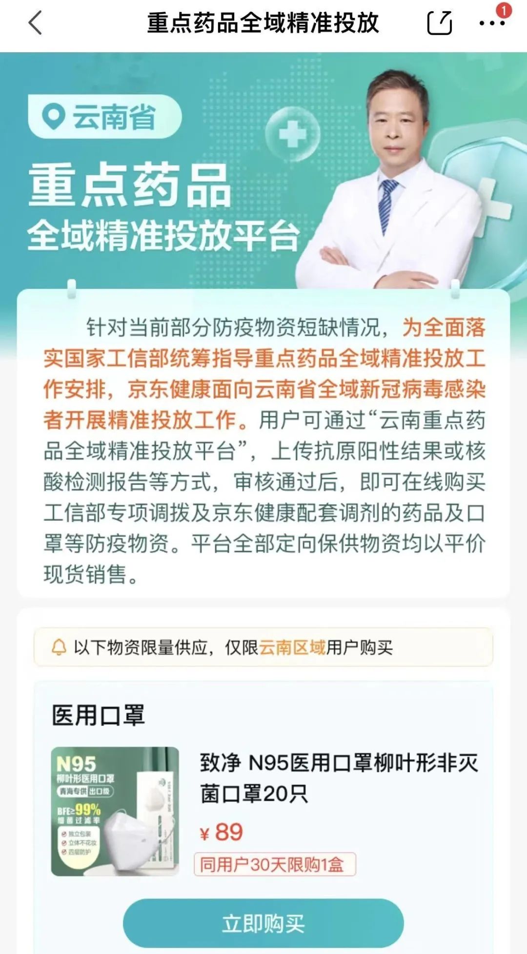 昭通日报