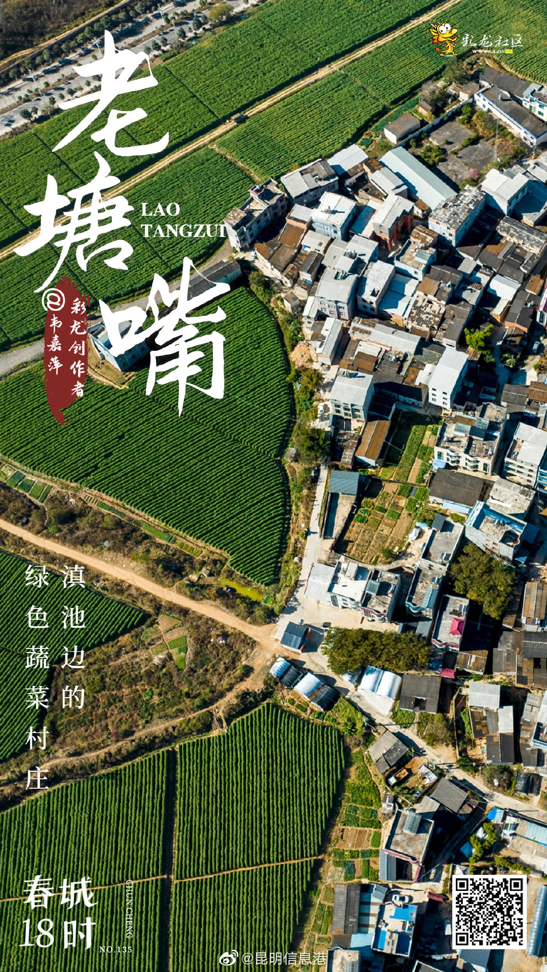 昆明信息港（微博）