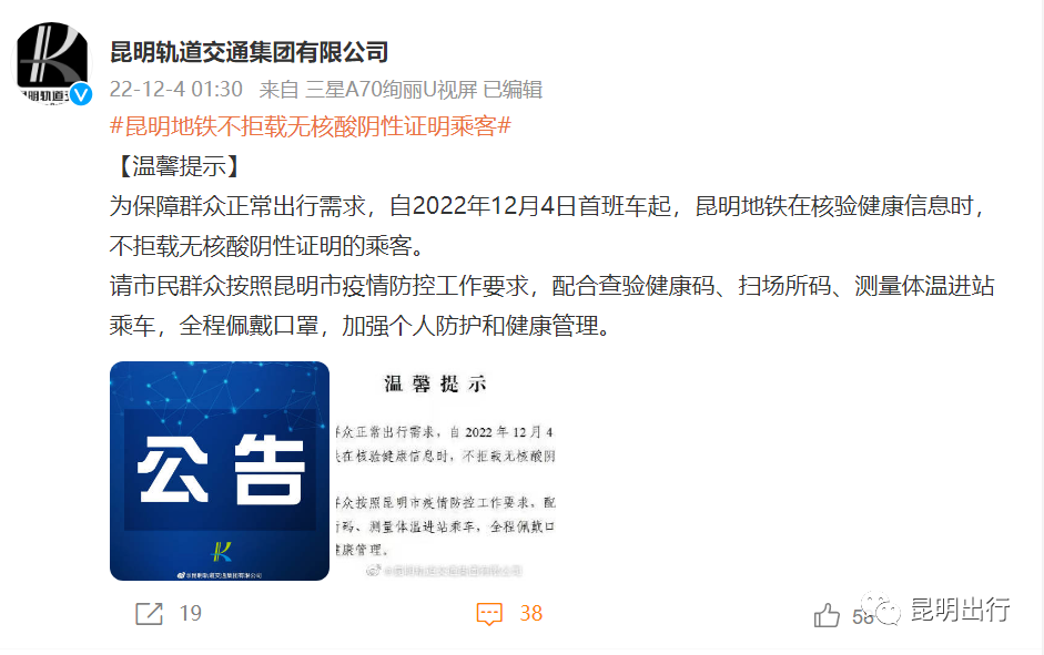 云南疾控