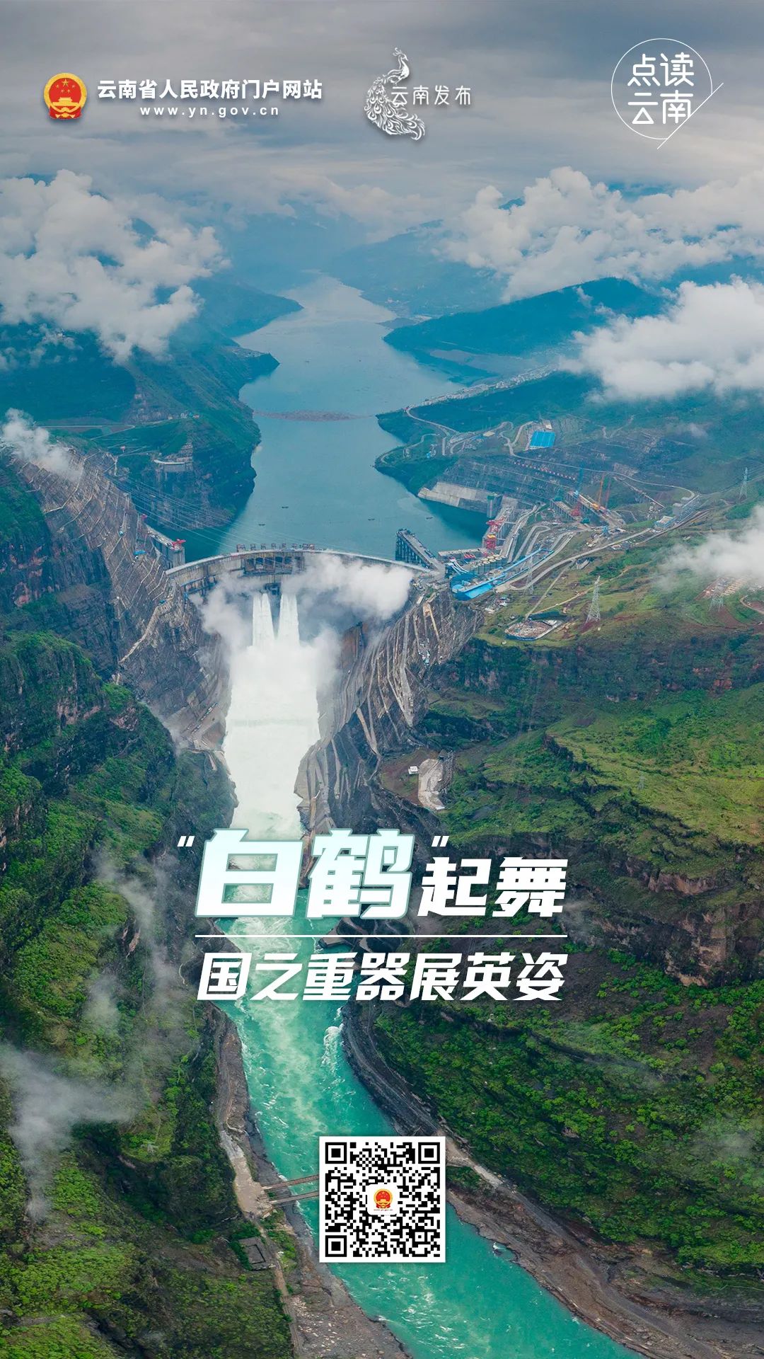 云南省人民政府网