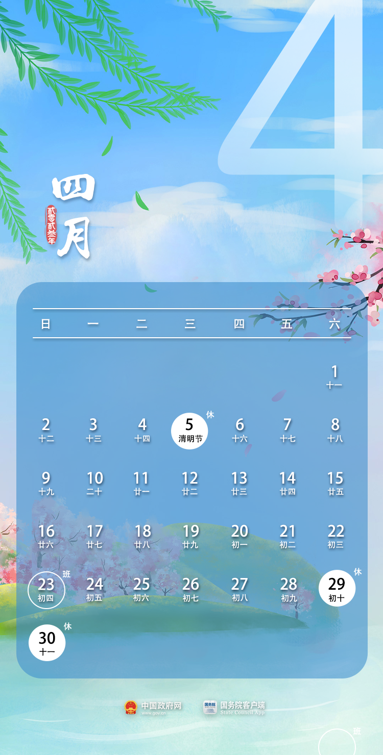 保山新闻网