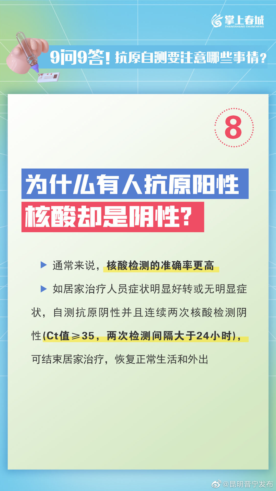昆明晋宁发布