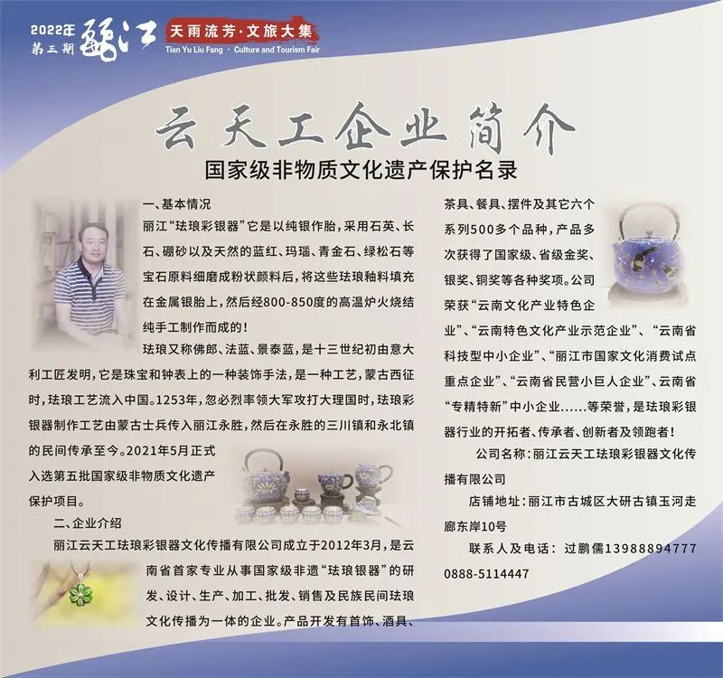 微丽江