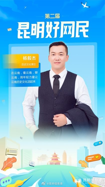 昆明信息港（微博）
