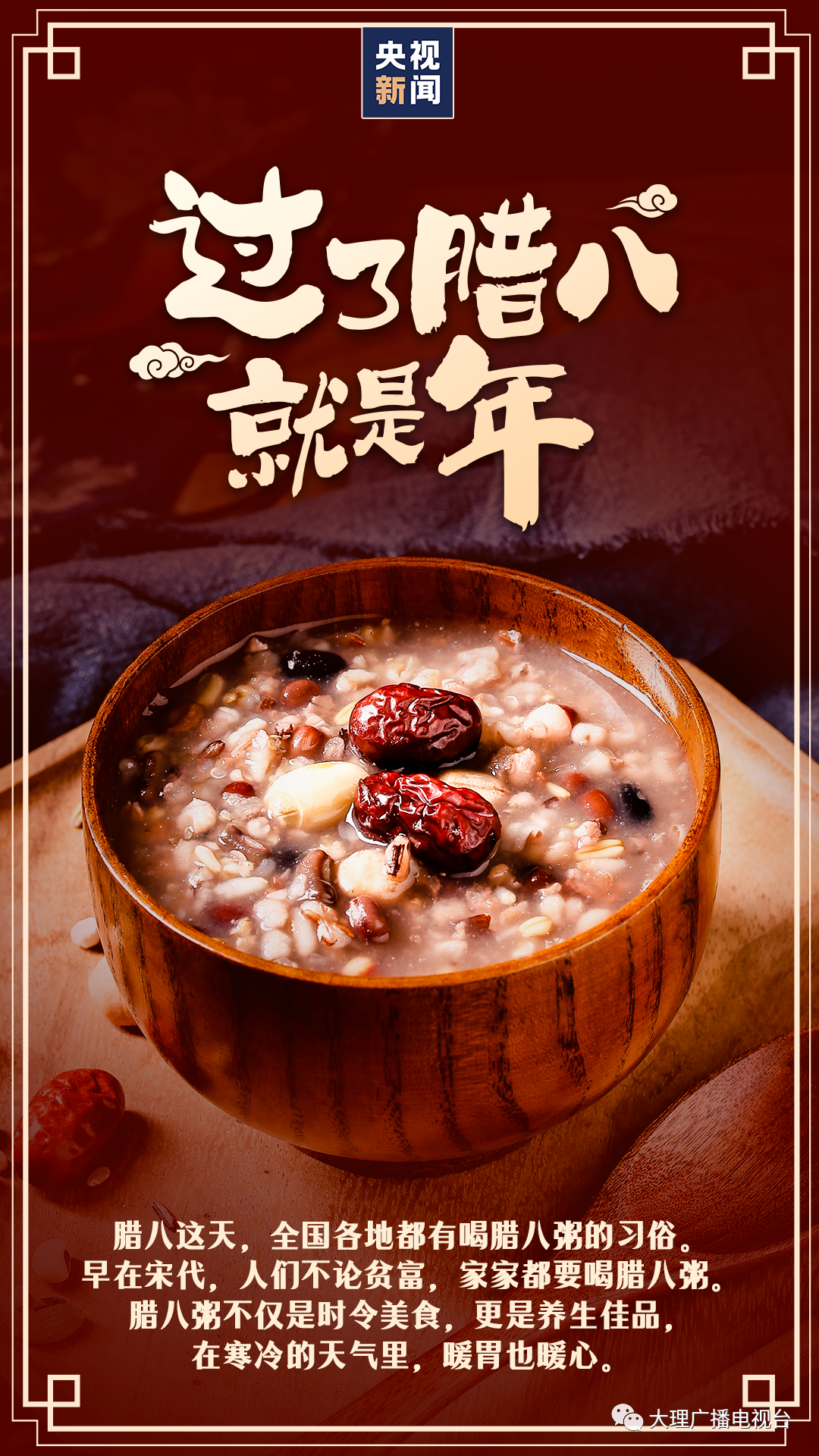 大理电视台