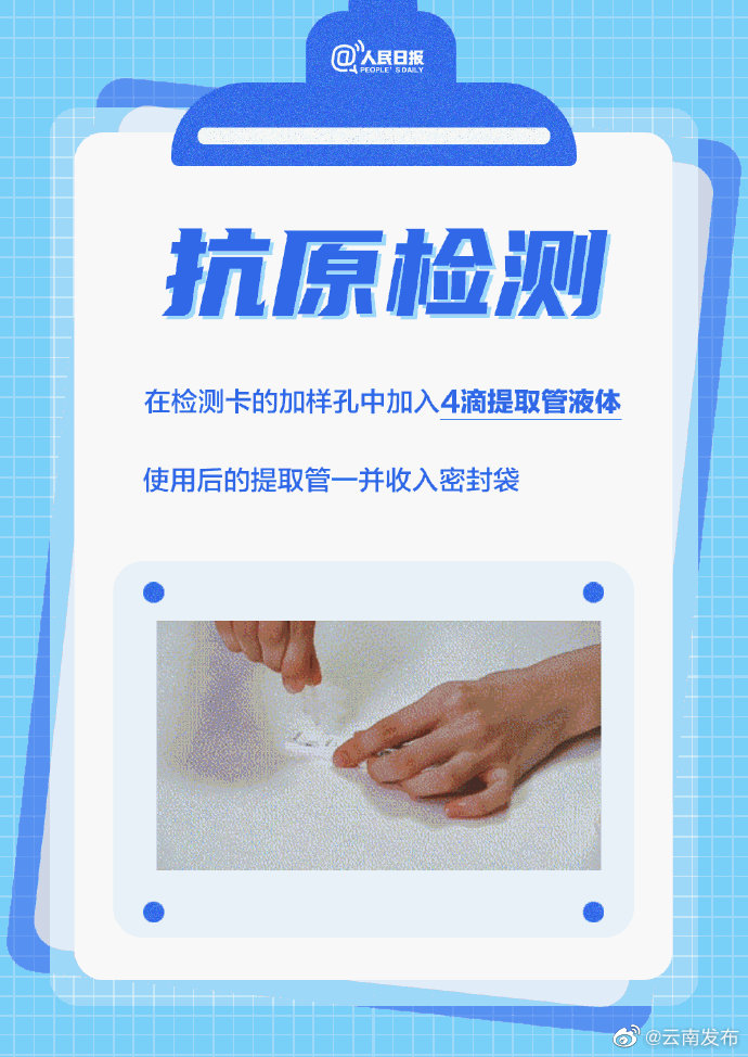 “云南发布”微博