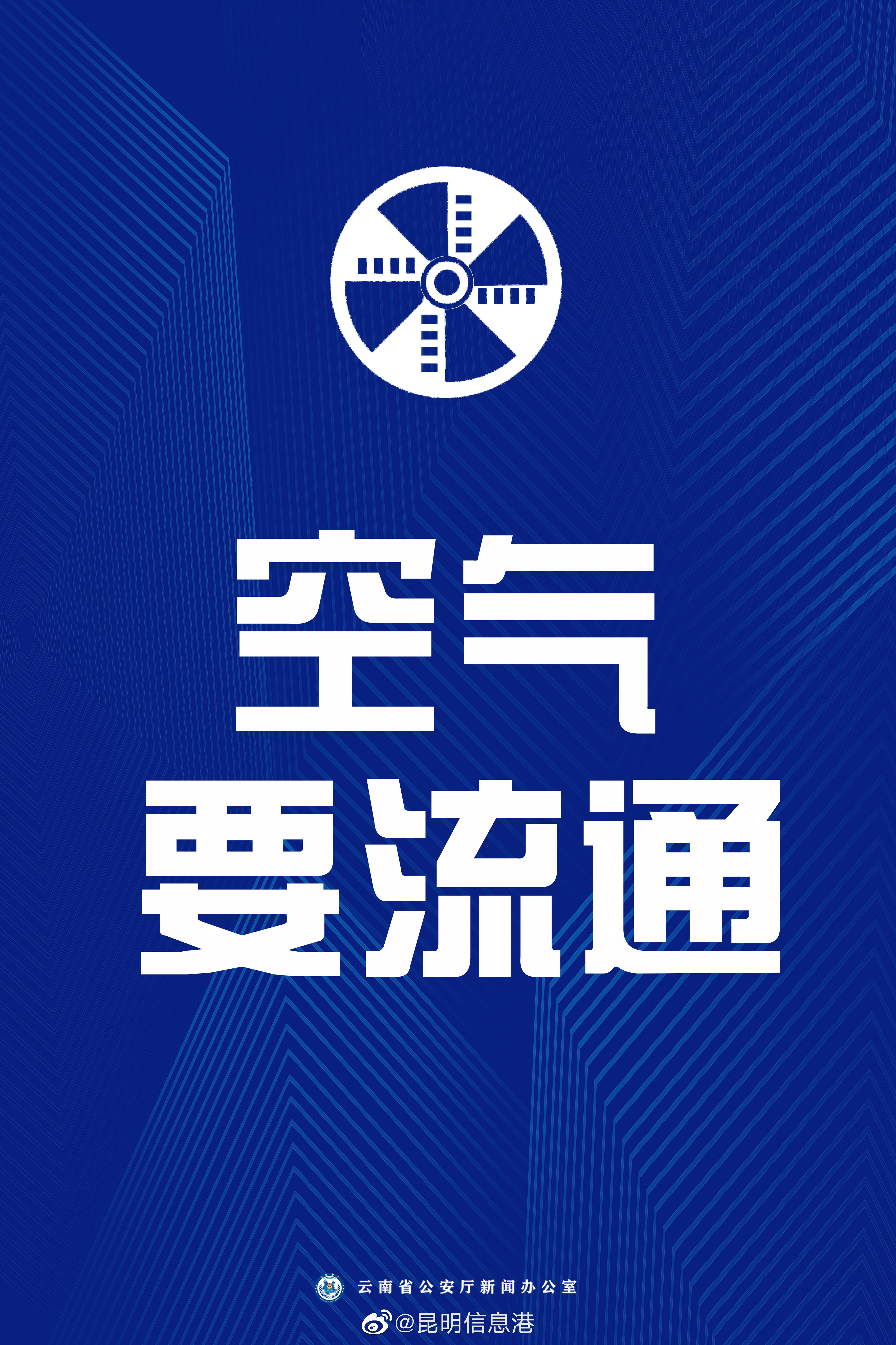 昆明信息港（微博）