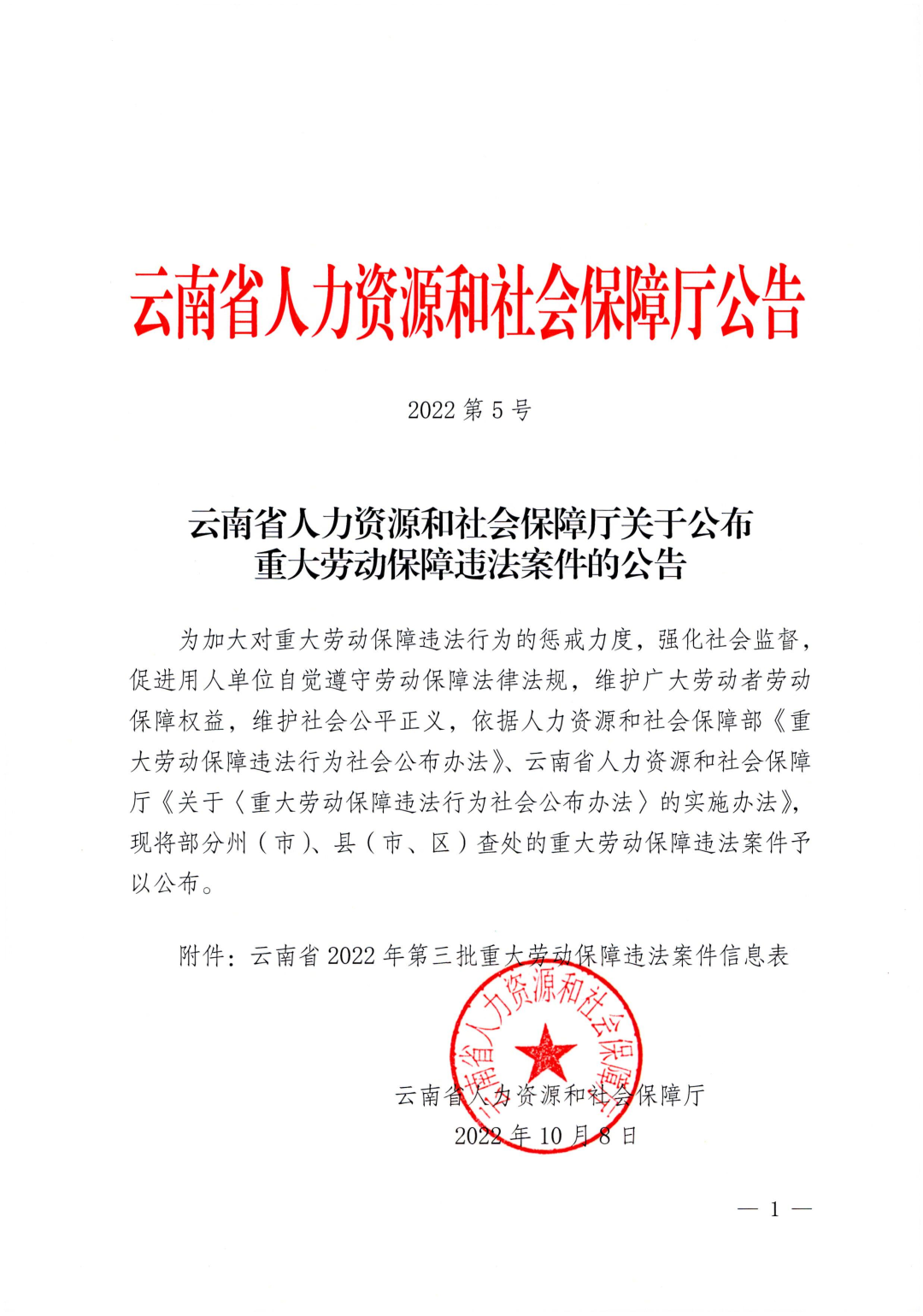 云南省人民检察院