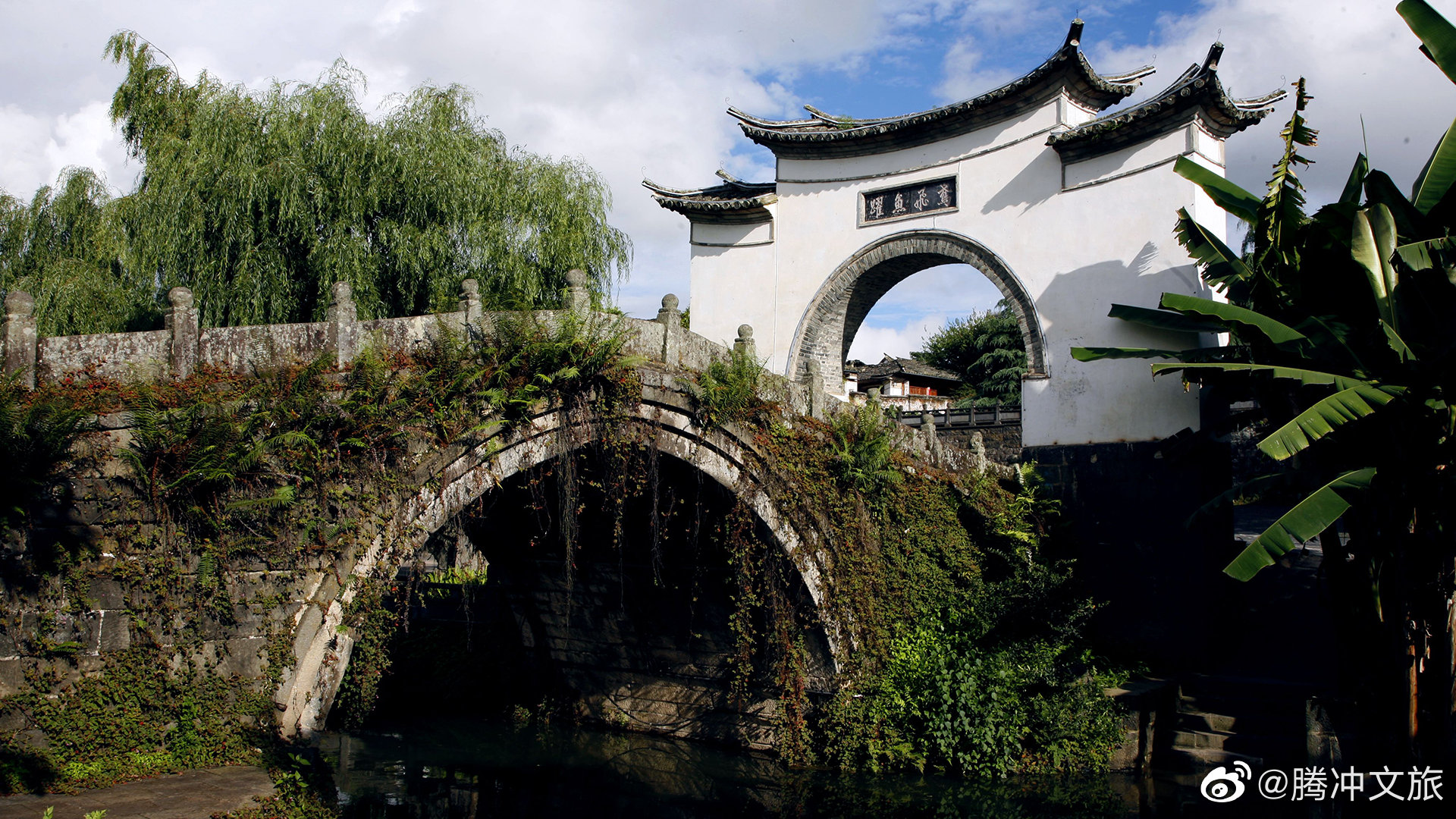 腾冲文旅微博